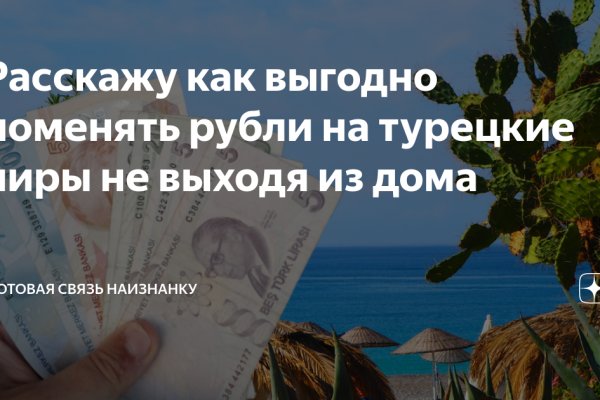 Зайти на сайт кракен